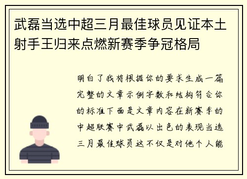 /uploads/images/20260804/wu-lei-dang-xuan-zhong-chao-san-yue-zui-jia-qiu-yuan-jian-zheng-ben-tu-she-shou-wang-gui-lai-dian-ran-xin-sai-ji-zheng-guan-ge-ju.webp